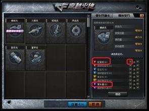 端游cf版本爆料大全最新,揭秘全新版本特色与更新内容  第2张