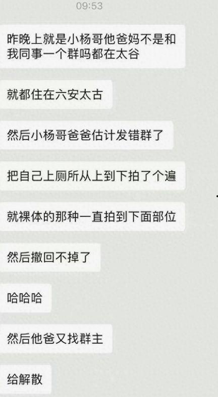 小杨被好友爆料视频,真相究竟如何？  第3张